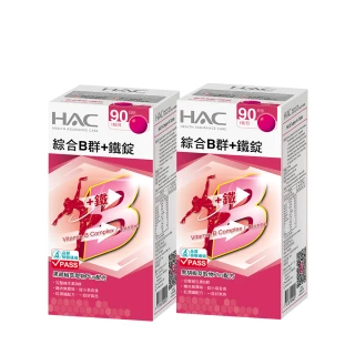 【永信HAC】綜合維他命B群+鐵錠(90錠/瓶;2瓶組)