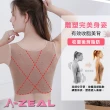 【A-ZEAL】超值2入組-美背防駝集中美姿衣(聚攏胸型/收平副乳/雕塑身姿BT429-速到)