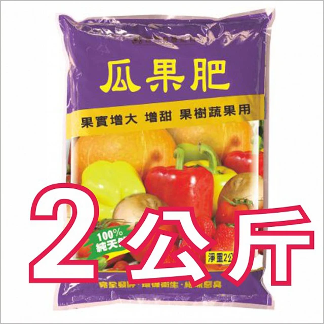 百貨King 瓜果肥2kg(果樹蔬果用)