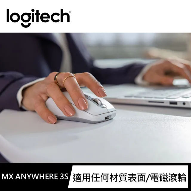 【Logitech 羅技】MX Anywhere 3S無線藍牙行動滑鼠(珍珠白)