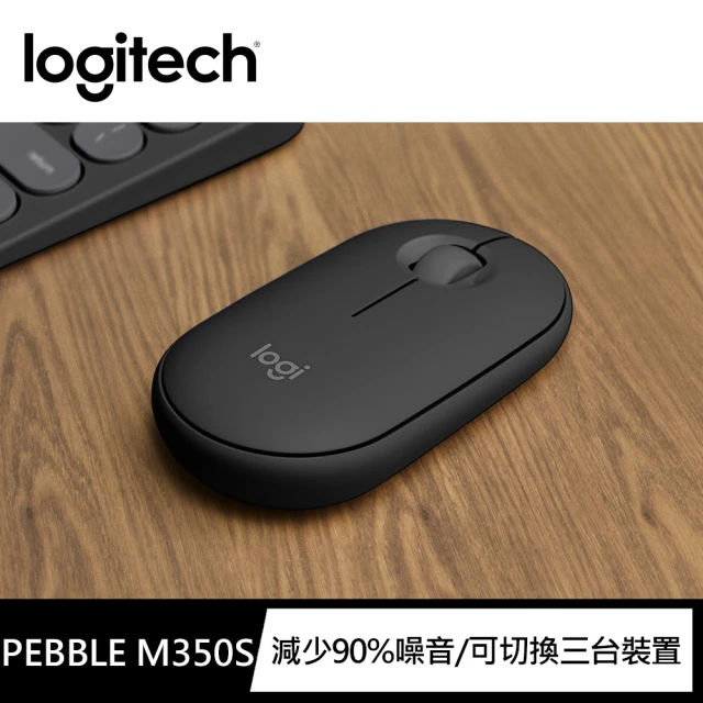 【Logitech 羅技】Pebble M350s 無線藍牙滑鼠(石墨灰)