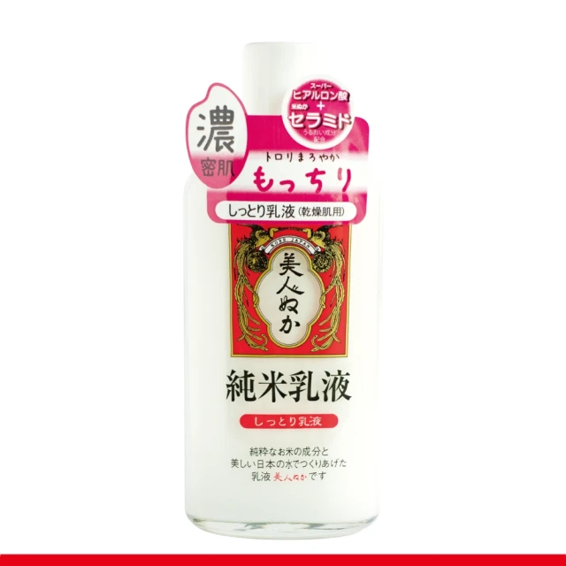 肌研 極潤金緻高效保濕精華乳140ml(8重玻尿酸) 推薦