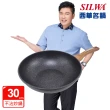 【SILWA 西華】麥飯石不沾炒鍋30cm-無蓋(★指定商品 好禮買就送 -電磁爐適用)