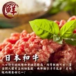 【海肉管家】日本和牛絞肉_家庭號(1包_500g/包)