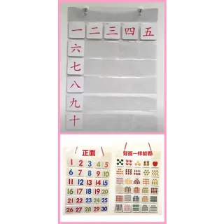 【子玄】透明卡片收納掛袋 教學袋  30格(教學袋 卡片袋 小物掛袋 透明掛袋)