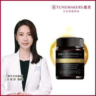 【TUNEMAKERS 渡美】新品上市★1.2% PRO A醇緊緻抗老彈力霜 50g(PRO A醇/菸鹼醯胺/蛋白多醣/超級A醇)