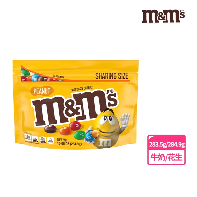 【M&Ms MM巧克力】經典糖衣巧克力分享包(零食/點心)