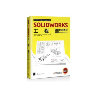 SOLIDWORKS工程圖培訓教材（2024繁體中文版）
