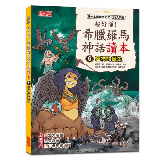 歡迎光臨惡夢雜貨店：弄丟牙齒的吸血鬼優惠推薦