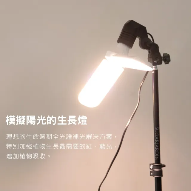 【微糖花植間】SJ飛行船植物燈-加高燈架組(全光譜植物燈/植物生長燈/植物成長燈)