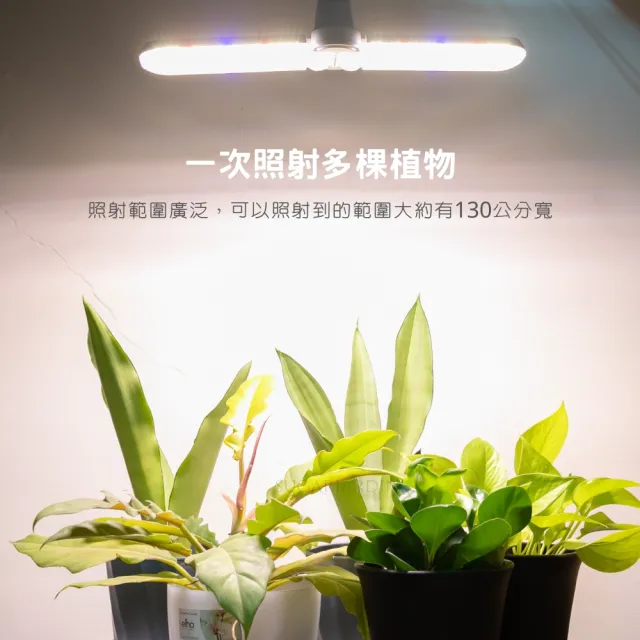 【微糖花植間】SJ飛行船-植物生長燈軌道組(全光譜植物燈/植物軌道燈)