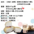 【老爸ㄟ廚房】香草紅豆漢堡冰15顆+古早味芋仔冰40顆組(冷凍配送)