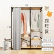 【慢慢家居】現代簡約附簾開放式衣櫃-3尺+4尺(衣櫃 衣帽架 掛衣架)