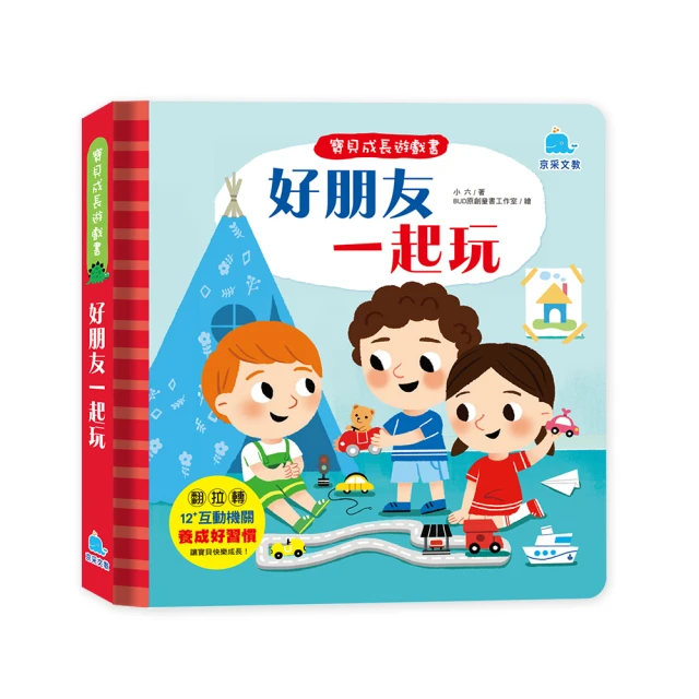 日本KUMON TOY 3D建構智慧片好評推薦