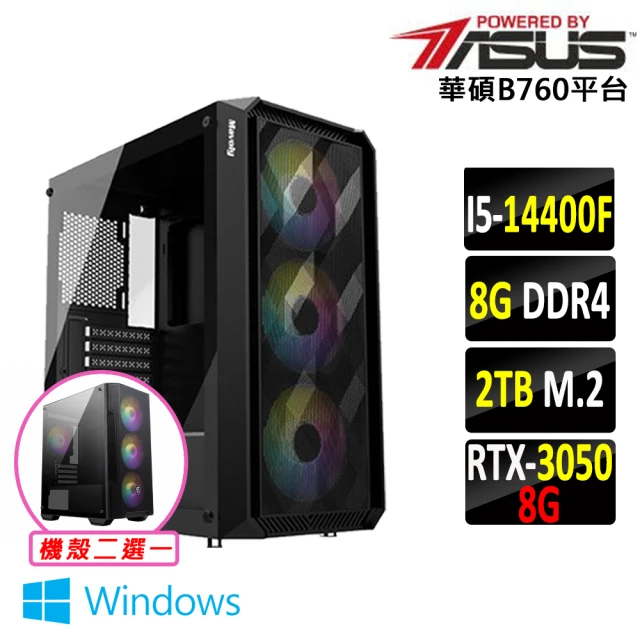 華碩平台 i5十核GeForce RTX 3050 Win11{驚鴻殺III W}電競機(I5-14400F/B760/8G/2TB)