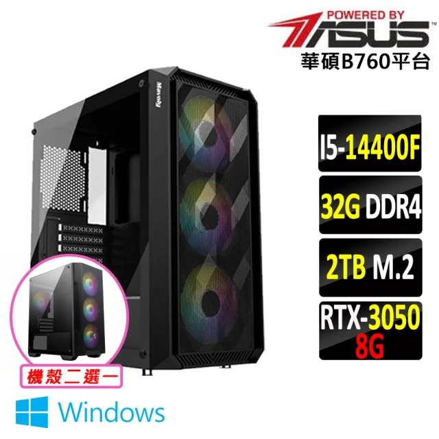 華碩平台 i5十核GeForce RTX 3050 Win11{驚鴻殺Z W}電競機(I5-14400F/B760/32G/2TB)