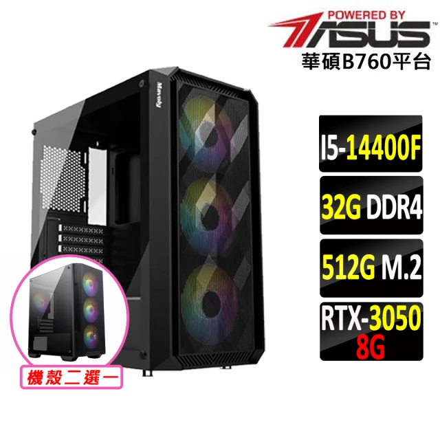 華碩平台 i5十核GeForce RTX 3050{驚鴻殺X}電競機(I5-14400F/B760/32G/512G)