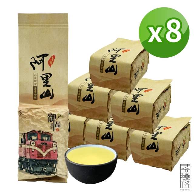 xiao de tea 茶曉得 阿里山手摘果甜回甘烏龍茶(150gx8包-2斤)