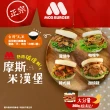 【MOS摩斯漢堡】大份量 甜燒雞肉/醬燒牛肉/咖哩牛肉/韓式豬肉  米漢堡3盒/組(6入/盒)