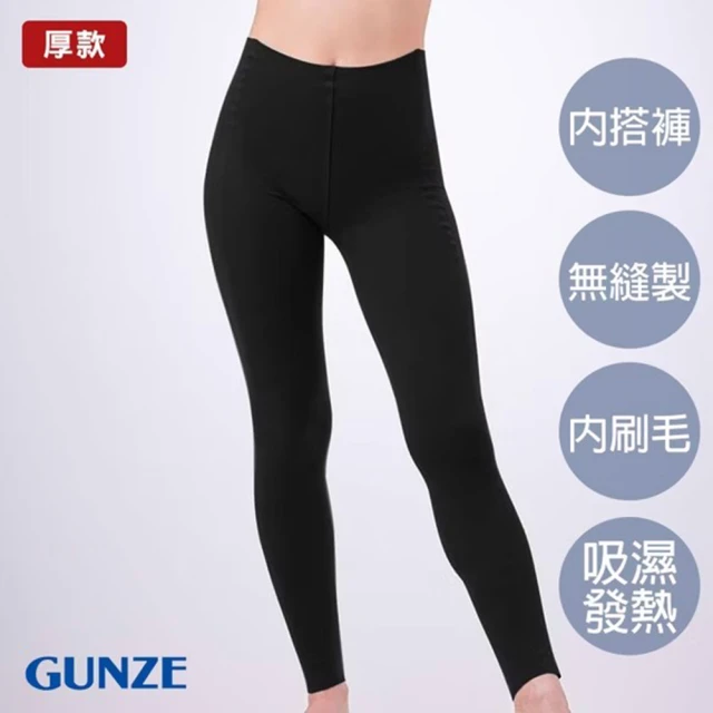 Gunze 郡是 保濕內刷毛無縫發熱內搭褲[厚款]-黑(KL9961-BLK)