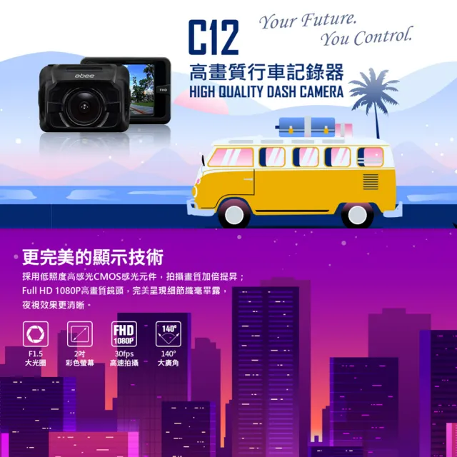 【Abee 快譯通】C12 行車記錄器 1080P 碰撞緊急錄影 內建超級電容 TS碼流秒錄秒存(行車記錄器 贈64G記憶卡)