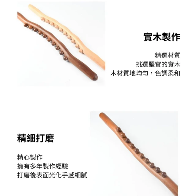 安里 10珠 57cm 升級款 碳化 原木 穴位按摩刮痧筋棍(按摩棒 肩頸按摩器 肩頸按摩 刮痧板)