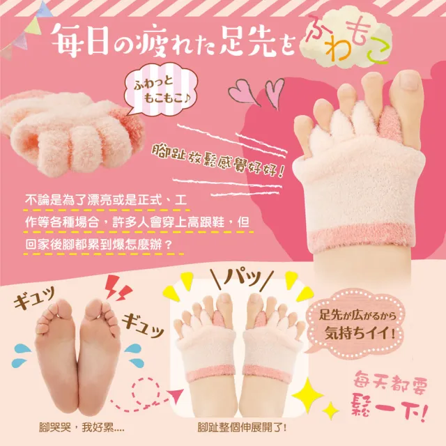 【日本CERVIN】睡眠美足分趾半襪套 5指襪套(櫃姐必備 足弓 小腿放鬆 久站久走福星)