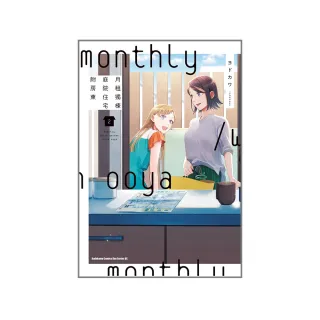 月租獨棟庭院住宅附房東 （2）