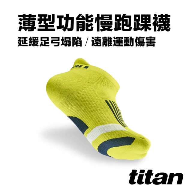 【titan 太肯】3雙 薄型功能慢跑襪 踝型_多色可選(馬拉松專用、健走必備 ~透氣快乾)