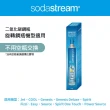 【Sodastream】二氧化碳全新旋轉鋼瓶(425g)