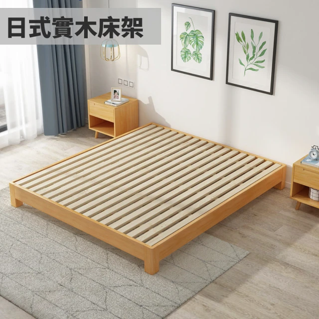 藍色的熊藍色的熊 日式實木床架 180X210X30 加密款(原木色 可訂製尺寸 無床頭床底 榻榻米矮床 雙人床 單人床)
