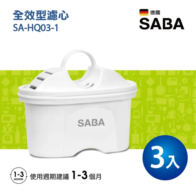 【SABA】3L免安裝瞬熱 即熱式濾淨開飲機SA-HQ03+全效型濾芯3入