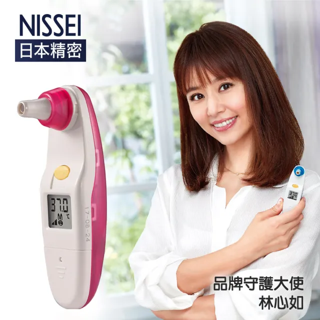 【NISSEI 日本精密】日本精密迷你耳溫槍(2色)