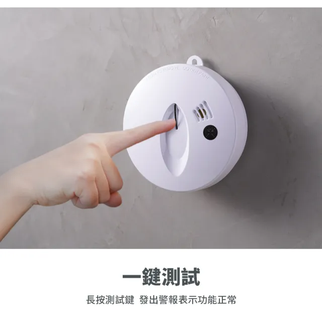 【防災專家】偵煙型住宅用火災警報器2入組(偵煙器 偵煙 住警器 滅火器 火災警報器)