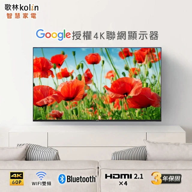 SAMPO 聲寶 55型 4K智慧聯網多媒體液晶顯示器EM-