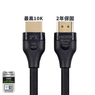 【PX 大通】★HD2-1.2XC HDMI2.1 公對公 支援8K 1.2米/1.2M 影音傳輸認證線