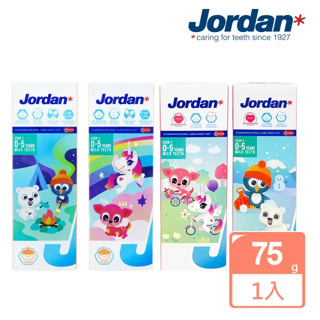【Jordan】清新水果味兒童牙膏-75ml(0-5歲)