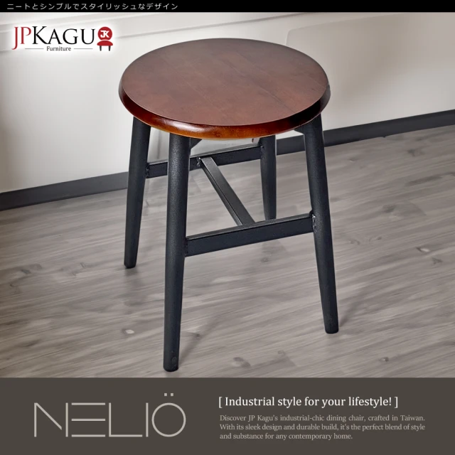 JP KaguJP Kagu 台灣製復古風實木圓形餐椅-柚木色