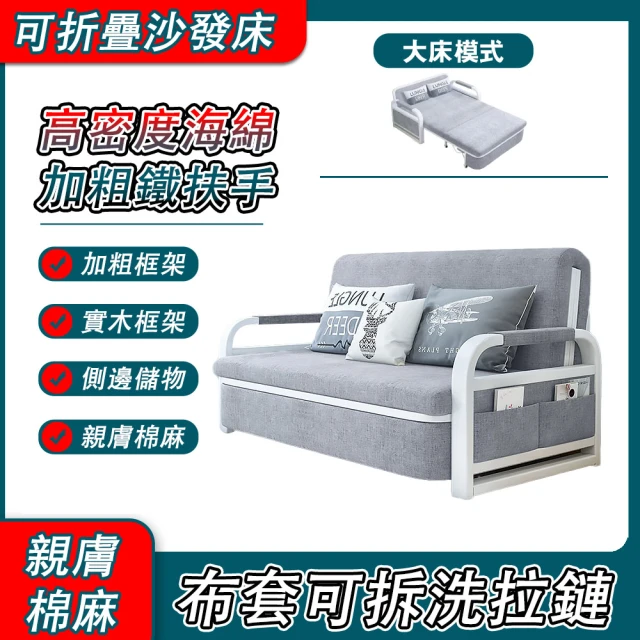 雅蘭仕 1.28公分折疊沙發床兩用 多功能伸縮床 單人沙發床(單人沙發/沙發床/帶儲物櫃/可拆洗布藝)