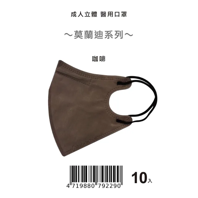 【盛籐】2盒組-3D成人立體醫療口罩(莫蘭迪系列 絲綢質感 10片/包)