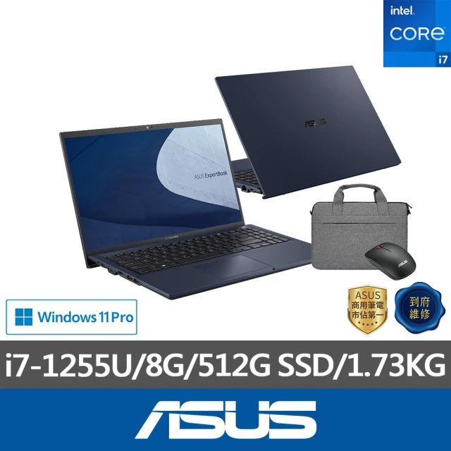 ASUS 筆電包/滑鼠組★ 15.6吋i7商用筆電(B1508CBA/i7-1255U/8G/512GB SSD/W11 Pro)