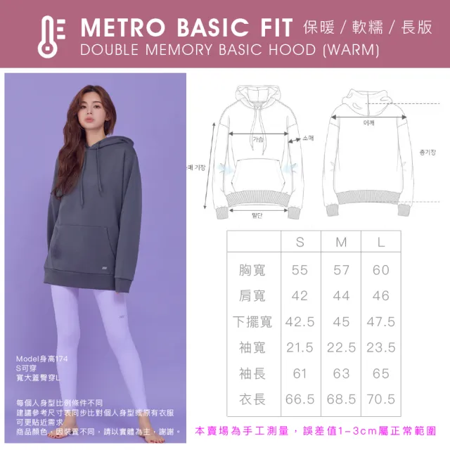 【STL】現貨 韓國 帽T Metro Basic DM 雙層保暖 刷毛 男女款 運動休閒 連帽 長袖上衣(多色)