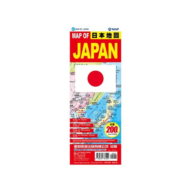 MAP OF JAPAN日本地圖  （中英 ）