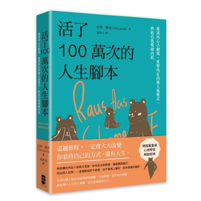 初探藝術治療：初學及深入實踐的導引BOOK（上下冊不分售）評