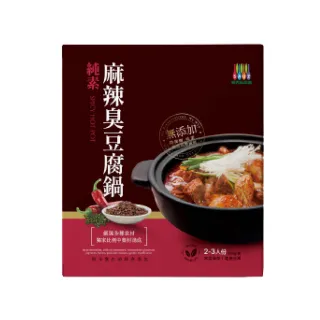 【毓秀私房醬】麻辣臭豆腐鍋(920g/入)