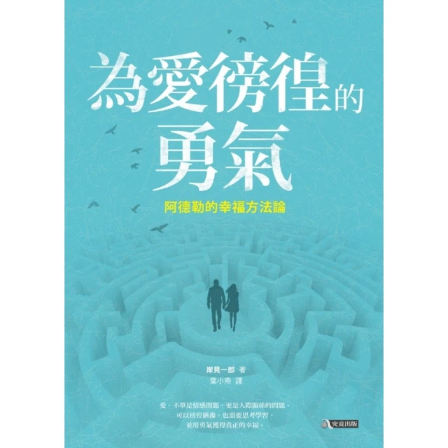 【MyBook】圖解 隨心所欲操控人心的「男女暗黑心理學」：