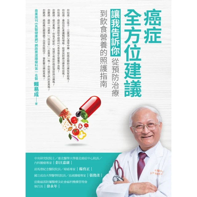 【MyBook】最新實用內外科護理學（下冊）(電子書) 推薦