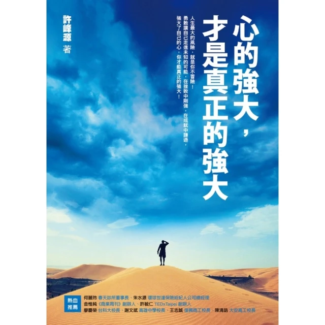 【MyBook】君子學全書(電子書)優惠推薦