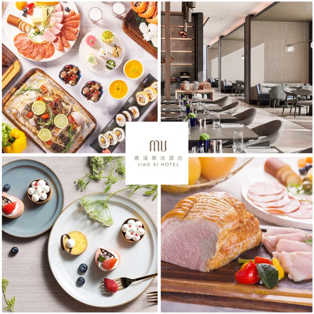 礁溪寒沐酒店 2024新品!MU TABLE★平日午午餐吃到飽(全新用餐型態!!超長用餐時間!)