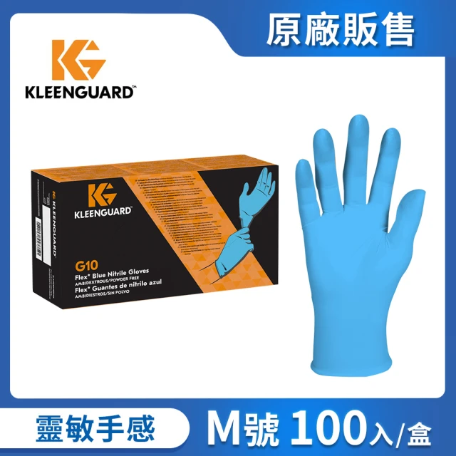 Kleenex 舒潔 KLEENGUARD G10 Flex藍色丁晴手套-M(100支/盒)